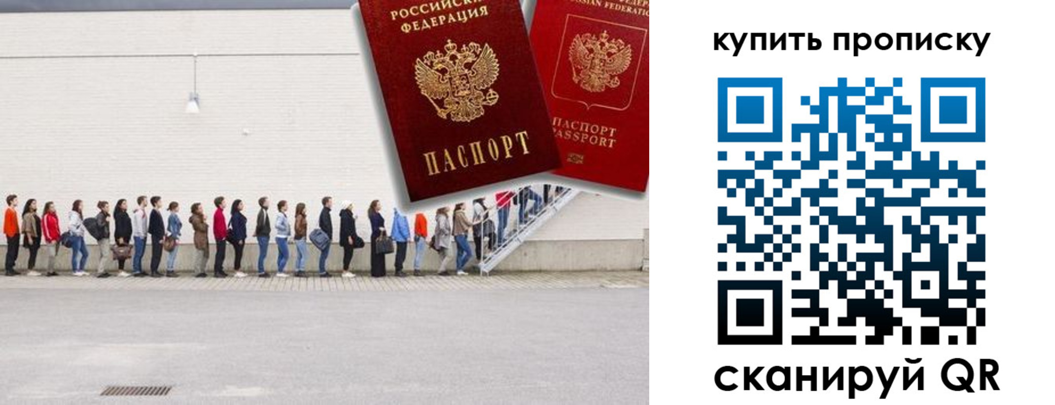 прописка штамп в Сысерти