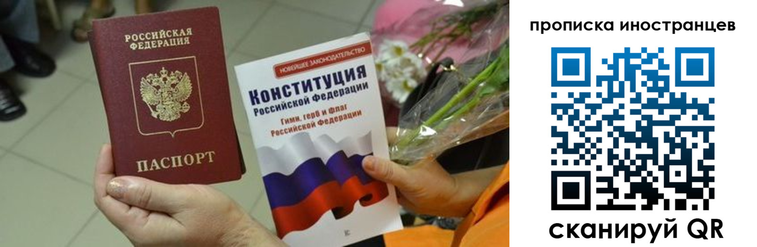 временная регистрация для школы в Сысерти