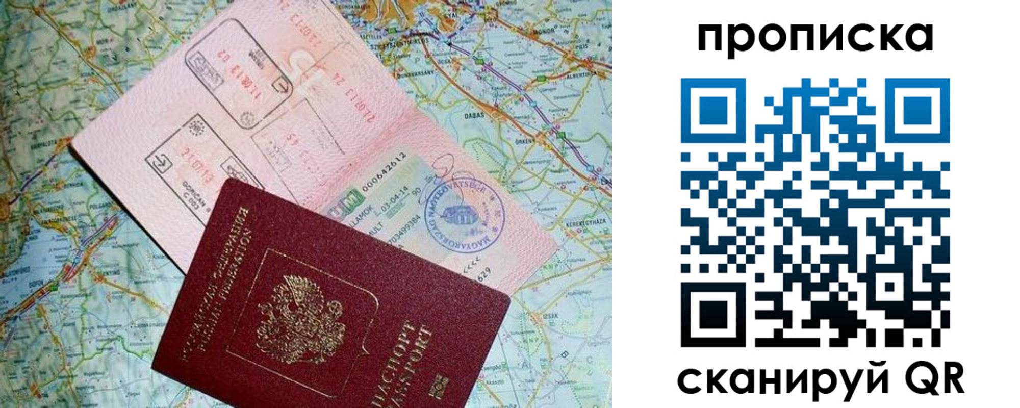 временная регистрация поиск в Сысерти