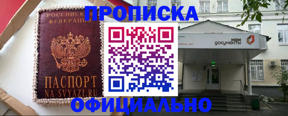 временная регистрация недорого в Сысерти
