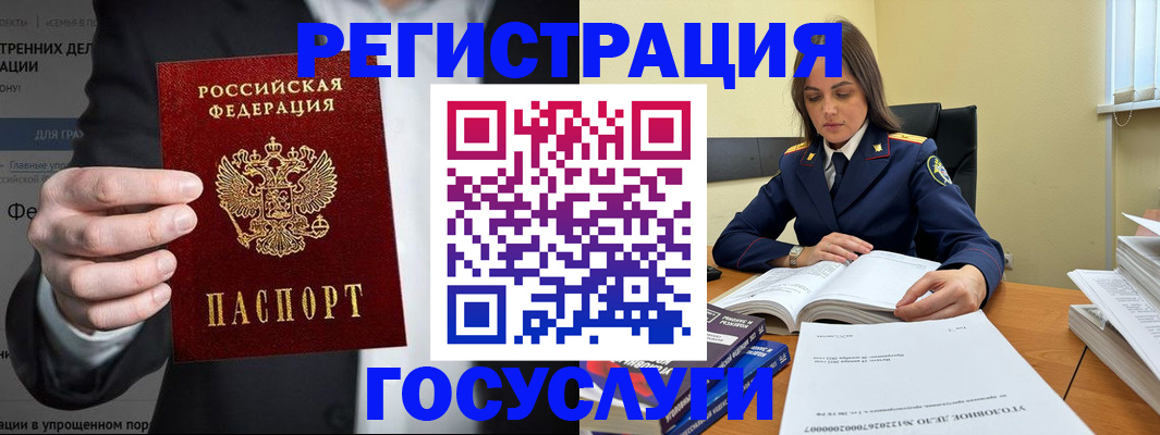 миграционный учет в Сысерти