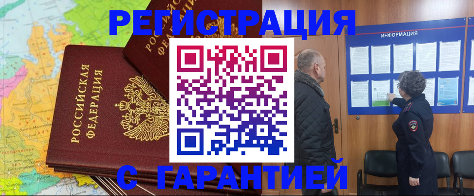 временная регистрация для всех в Сысерти