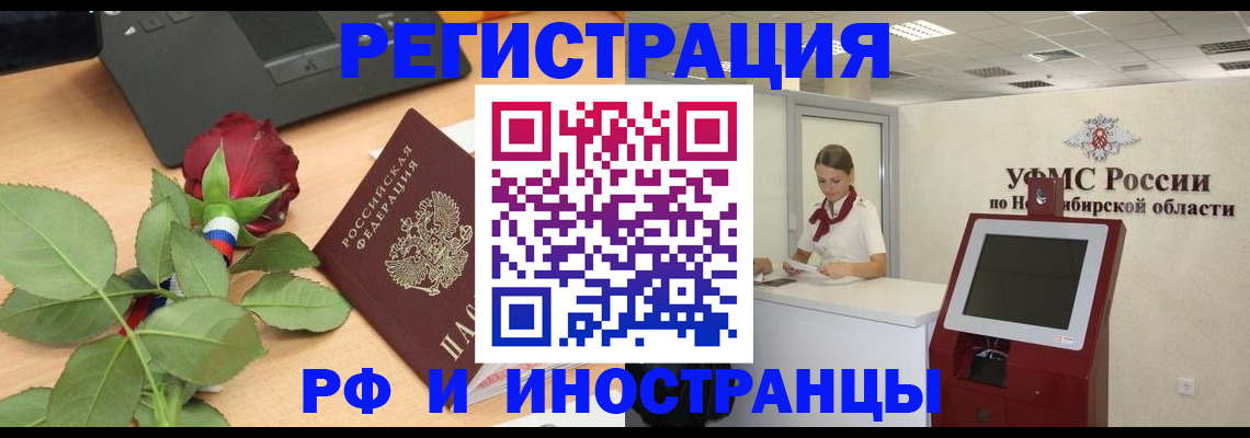 временная регистрация поиск в Сысерти