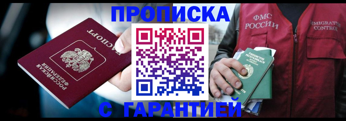 прописка для военкомата в Сысерти