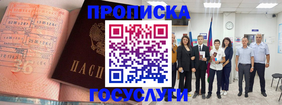 временная регистрация купить в Сысерти