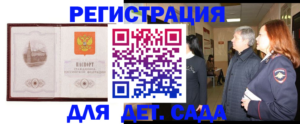 временная прописка в Сысерти