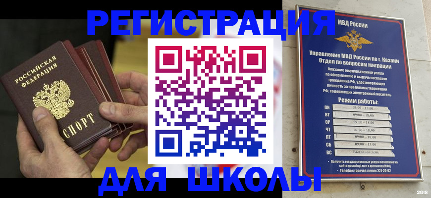 купить прописку в Сысерти