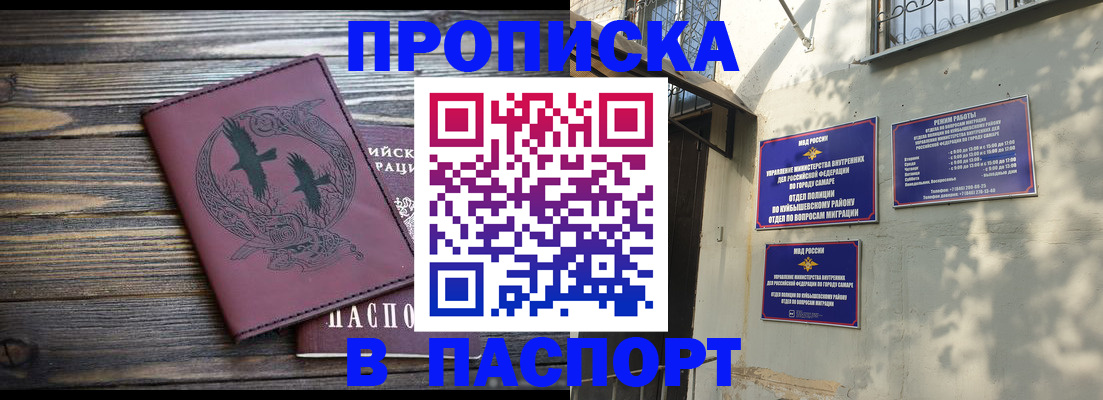 временная регистрация для школы в Сысерти