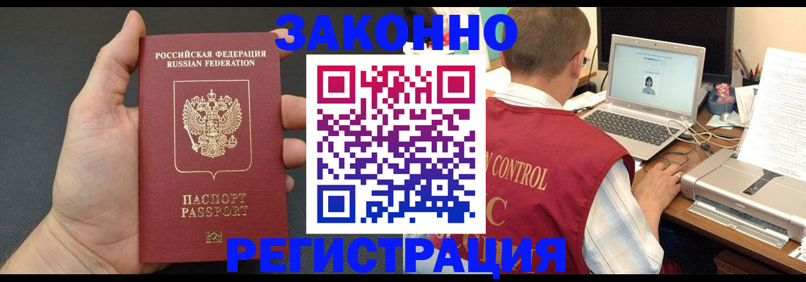 временная регистрация для школы в Сысерти