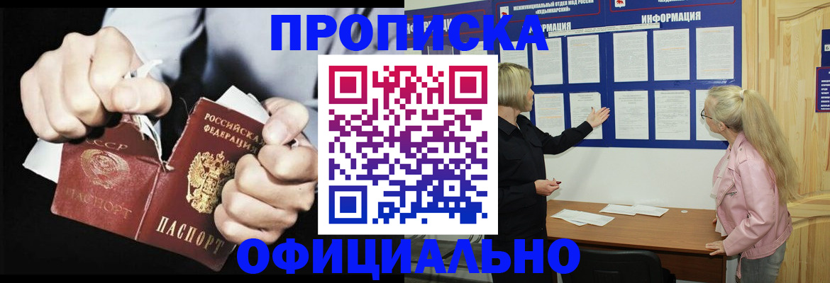 временная регистрация купить в Сысерти